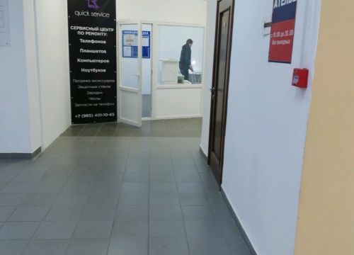 +79654011065 звонок из Quick service