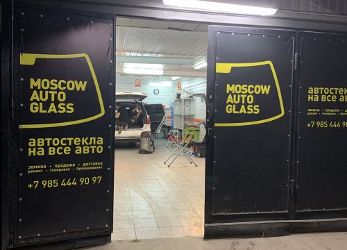 +79654021090 звонок из Moscowautoglass