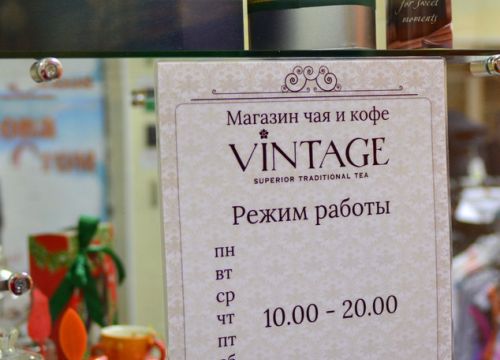 +79654101045 звонок из Винтаж
