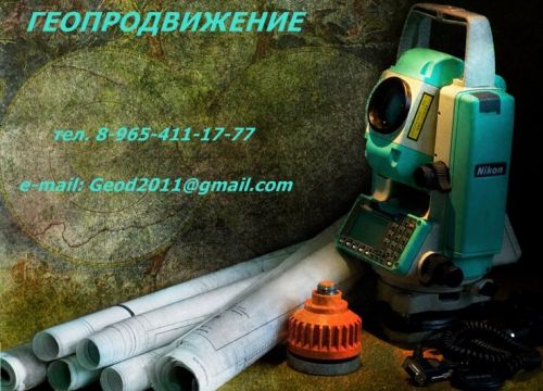 +79654111777 звонок из Геопродвижение