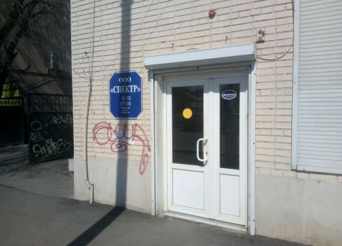 +79654500050 звонок из Спектр