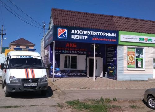 +79654744446 звонок из Аккумуляторный центр Dk