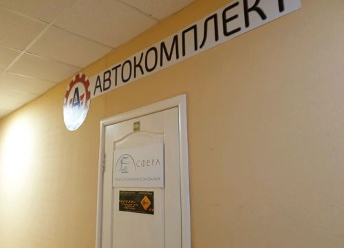 +79655508464 звонок из Сфера