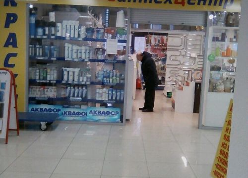 +79656262859 звонок из СантехЦентр