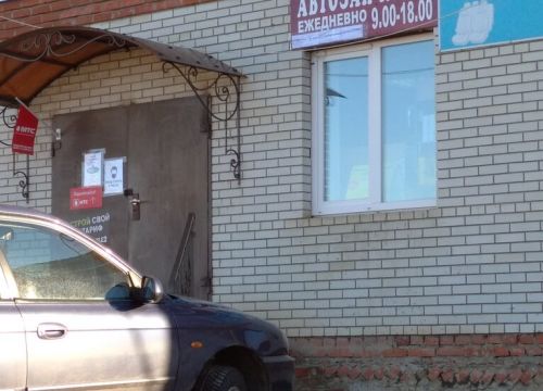 +79656351941 звонок из АвтоLife