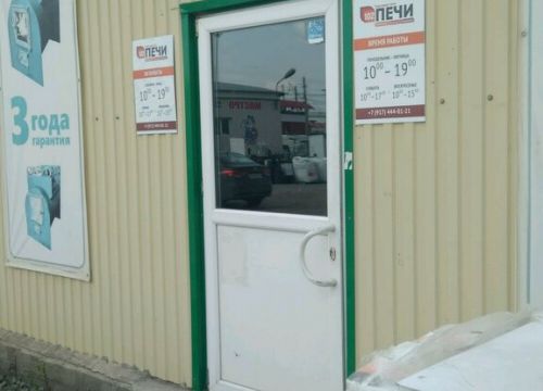 +79656441036 звонок из 102 Печи