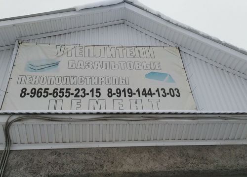 +79656552315 звонок из Строиматериалы