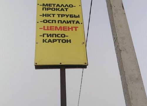 +79656552315 звонок из Строиматериалы