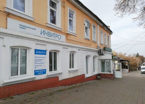 +79657082366 звонок из Инвитро