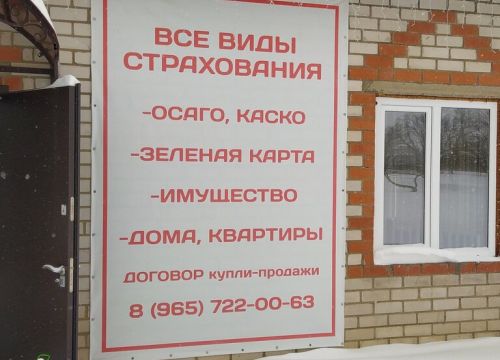 +79657220063 звонок из Страховой агент