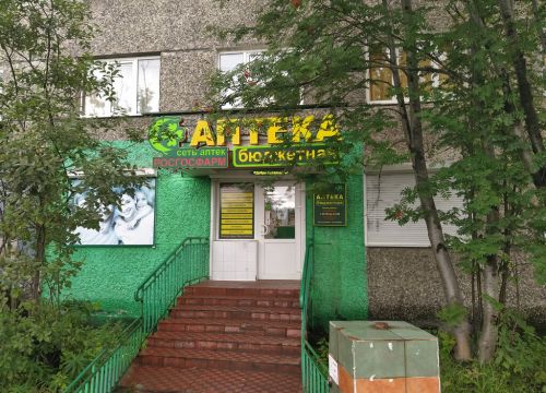 +79658025740 звонок из Бюджетная