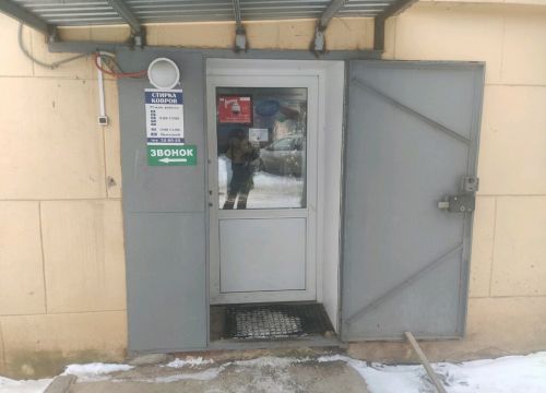 +79658420525 звонок из Стирка ковров