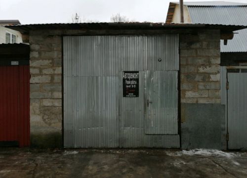 +79658420830 звонок из Автосервис