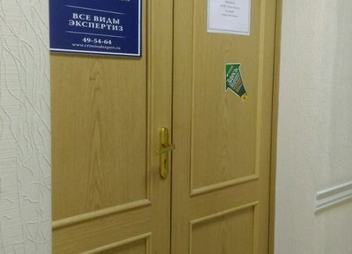 +79659720499 звонок из Релайт-Недвижимость