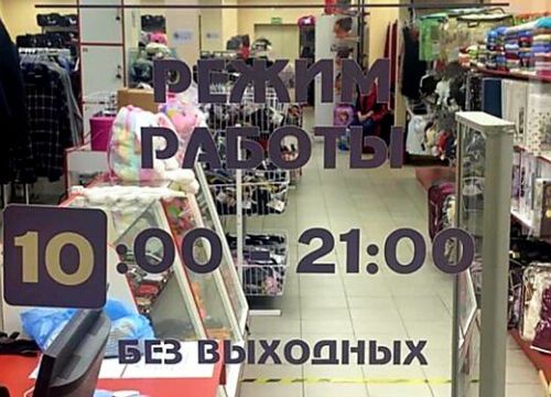 +79660032002 звонок из Большой универсальный магазин