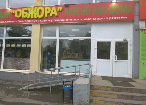 +79660040701 звонок из Обжора