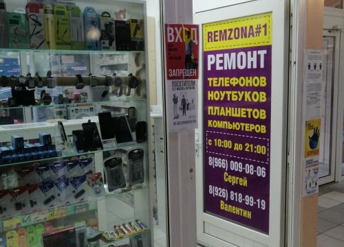 +79660090806 звонок из Rem Zone 1