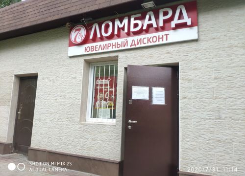 +79660243141 звонок из Семерочка