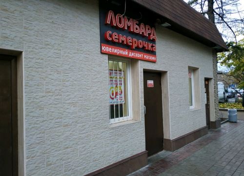 +79660243141 звонок из Семерочка