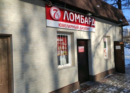 +79660243141 звонок из Семерочка