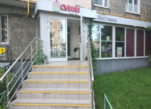 +79660380048 звонок из Сушимагия