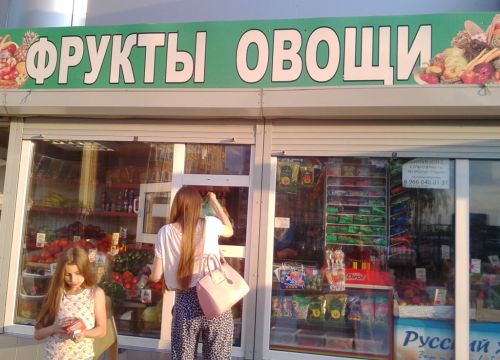 +79660400131 звонок из Овощи и фрукты