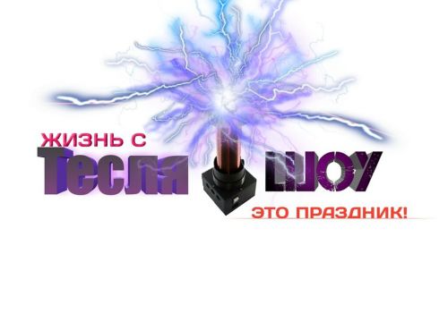 +79660540479 звонок из Тесля Шоу