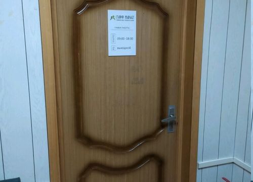 +79660700156 звонок из Стафф Маркет