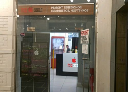 +79660814435 звонок из РэдЭппл