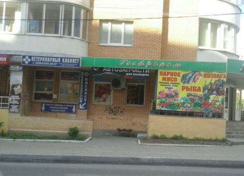 +79660858388 звонок из Дом быта