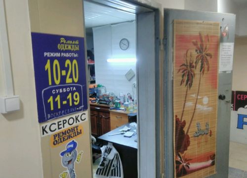 +79660858388 звонок из Дом быта