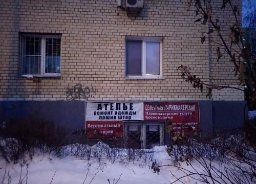 +79660880076 звонок из Ателье
