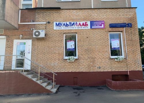 +79661564141 звонок из Мульти-Лаб