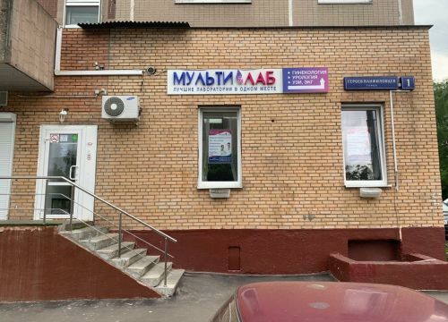 +79661564141 звонок из Мульти-Лаб