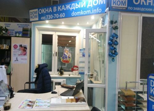 +79661784411 звонок из Пластиковые окна Домком
