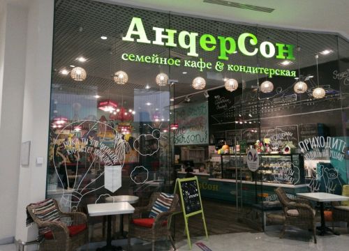 +79661890229 звонок из АндерСон