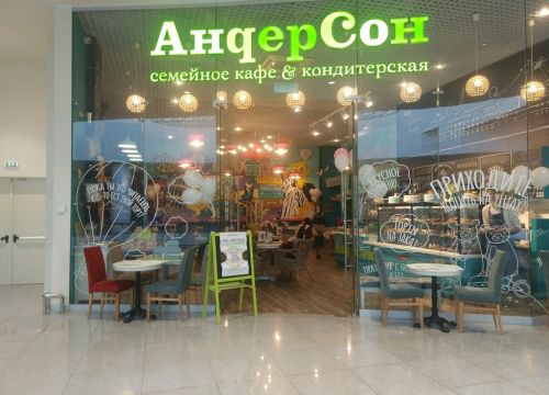 +79661890229 звонок из АндерСон