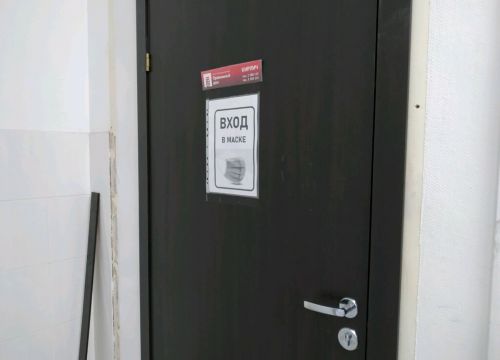 +79662500114 звонок из Правильный дом