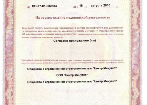 +79663301166 звонок из Авторская нейропсихиатрическая клиника доктора Минутко