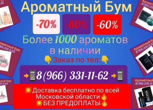 +79663311162 звонок из Арома Бум