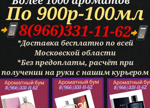 +79663311162 звонок из Арома Бум