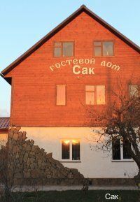 +79663541022 звонок из Сак