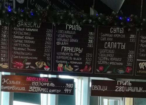 +79663771237 звонок из Плескавица-Сербский гриль