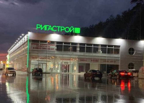 +79663800007 звонок из РигаСтрой