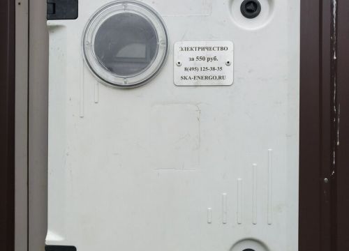 +79663800220 звонок из Трубостойка СКА-Энерго