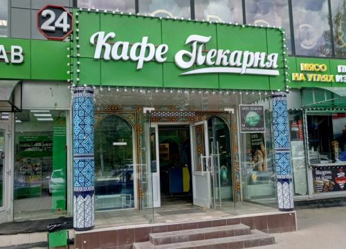 +79670280632 звонок из Halal food