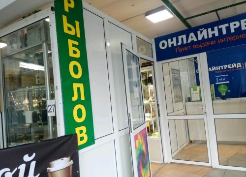 +79670492408 звонок из Рыболов