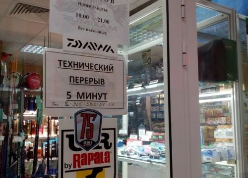 +79670492408 звонок из Рыболов