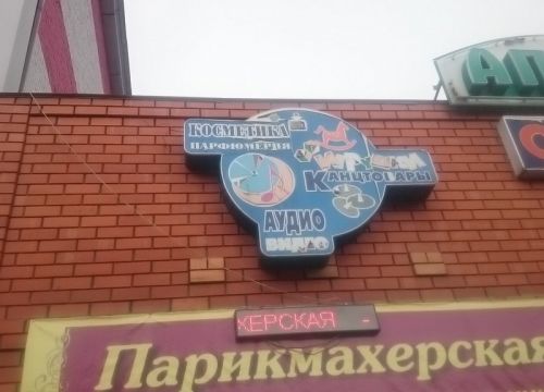 +79670660118 звонок из Барбарис