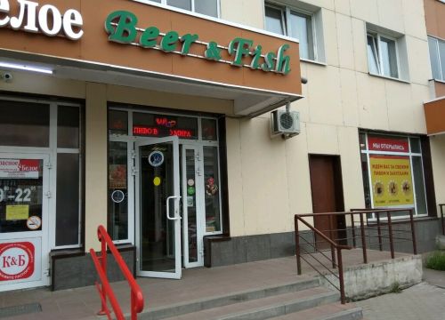 +79670710187 звонок из Beer & Fish